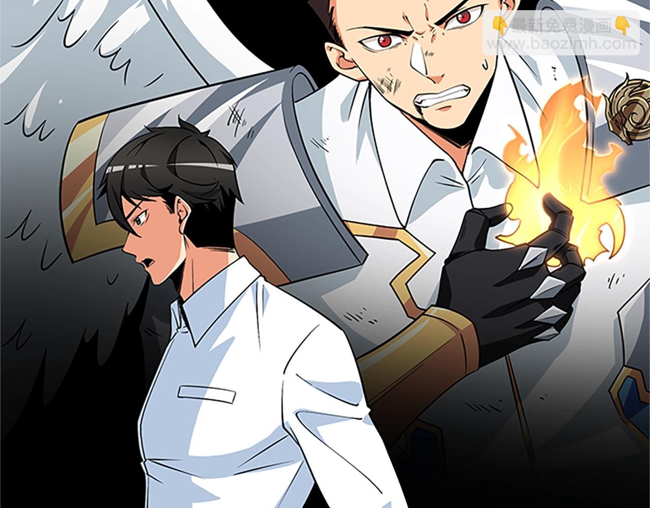 🍱深渊副本已刷新 第7话 透视之眼 第40页