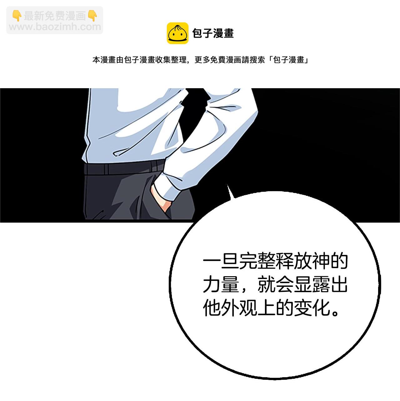 🍱深渊副本已刷新 第7话 透视之眼 第41页
