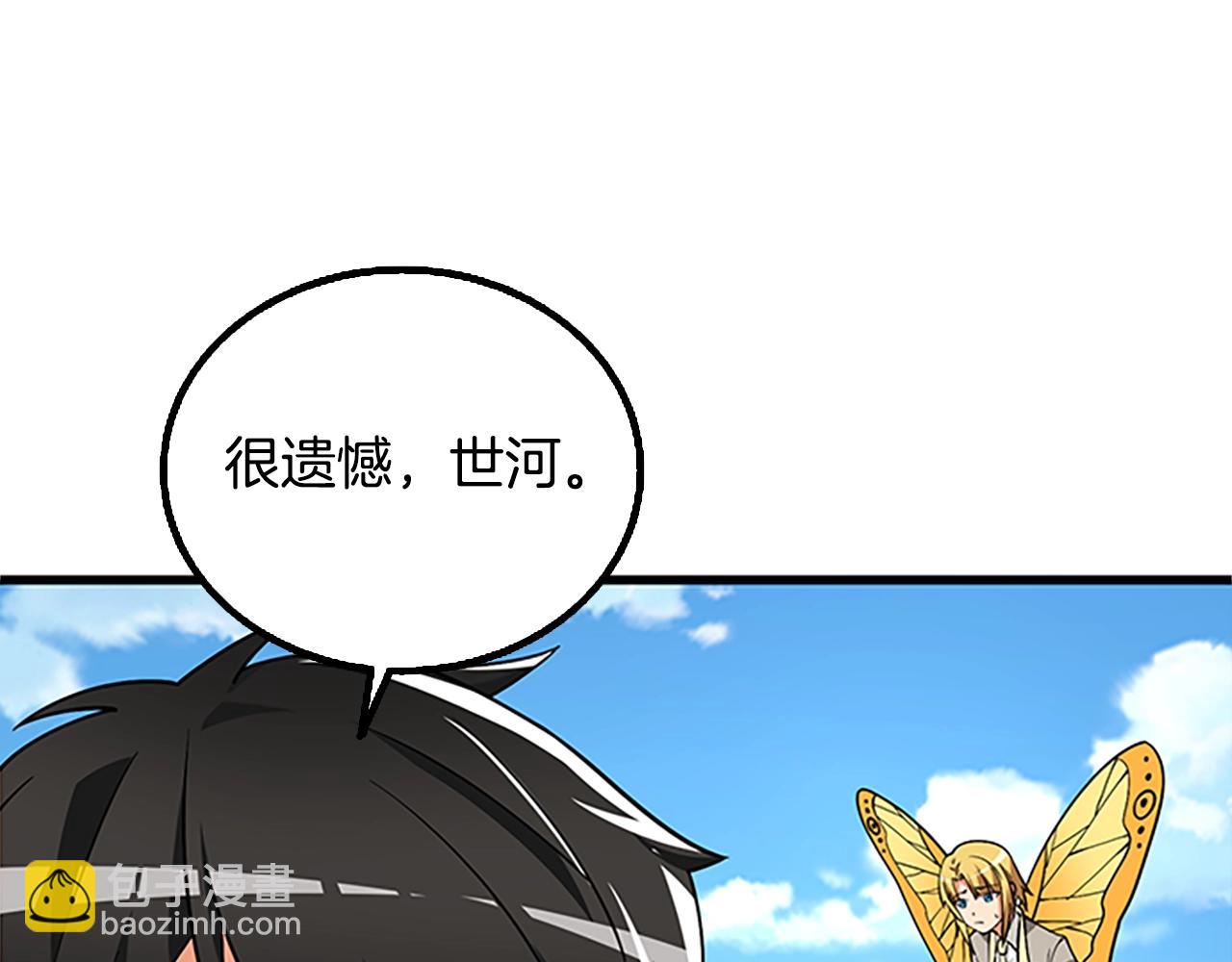 🍱深渊副本已刷新 第7话 透视之眼 第42页