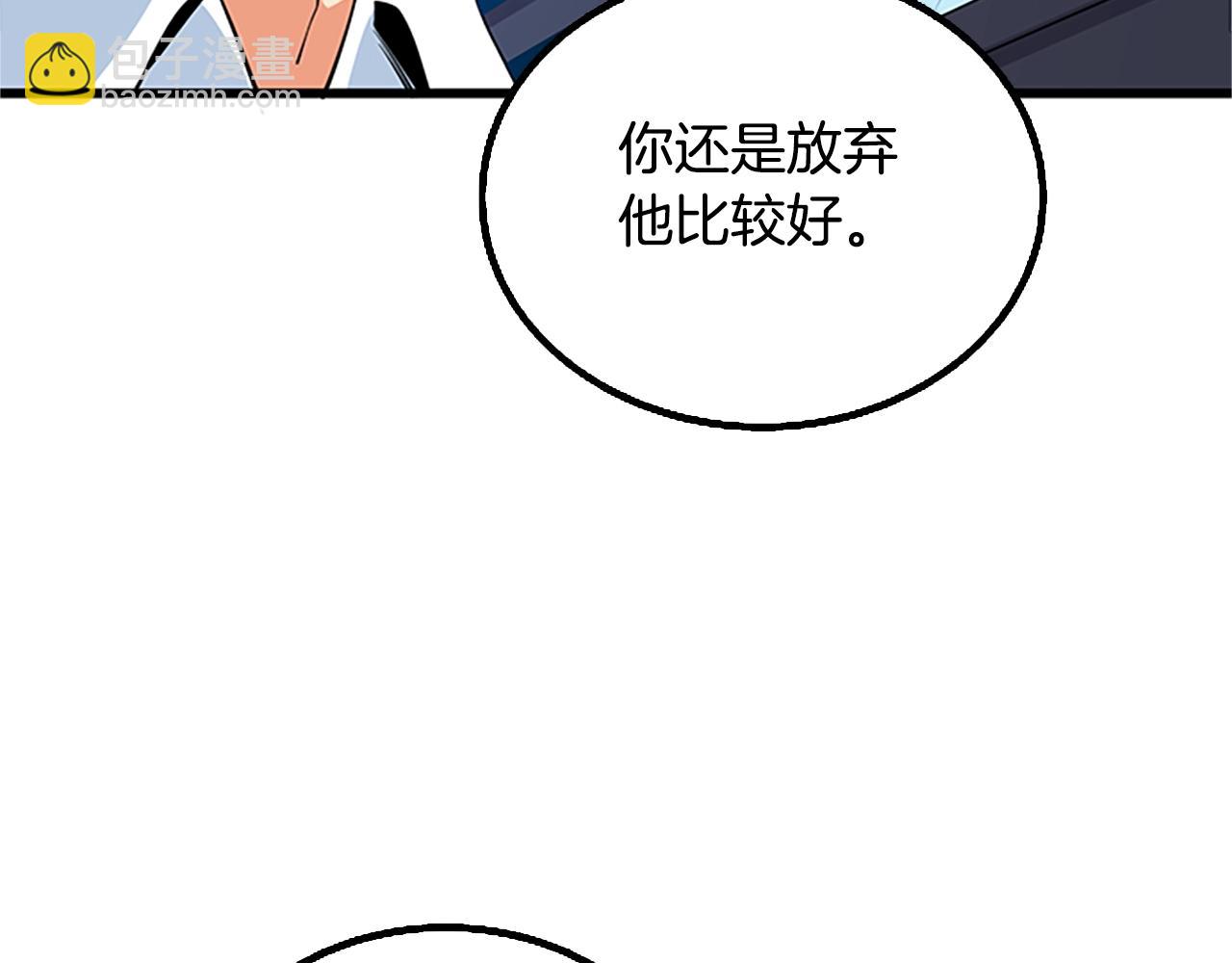 🍱深渊副本已刷新 第7话 透视之眼 第44页
