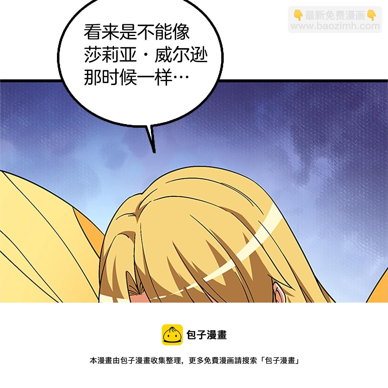 🍱深渊副本已刷新 第7话 透视之眼 第45页