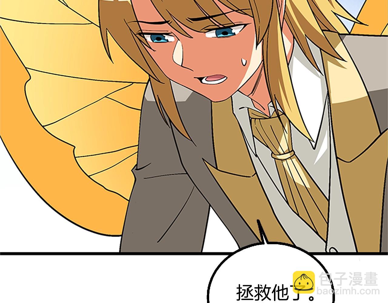 🍱深渊副本已刷新 第7话 透视之眼 第46页