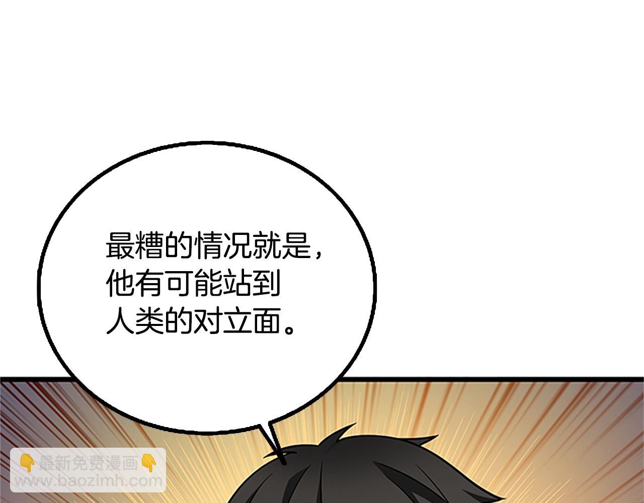 🍱深渊副本已刷新 第7话 透视之眼 第48页