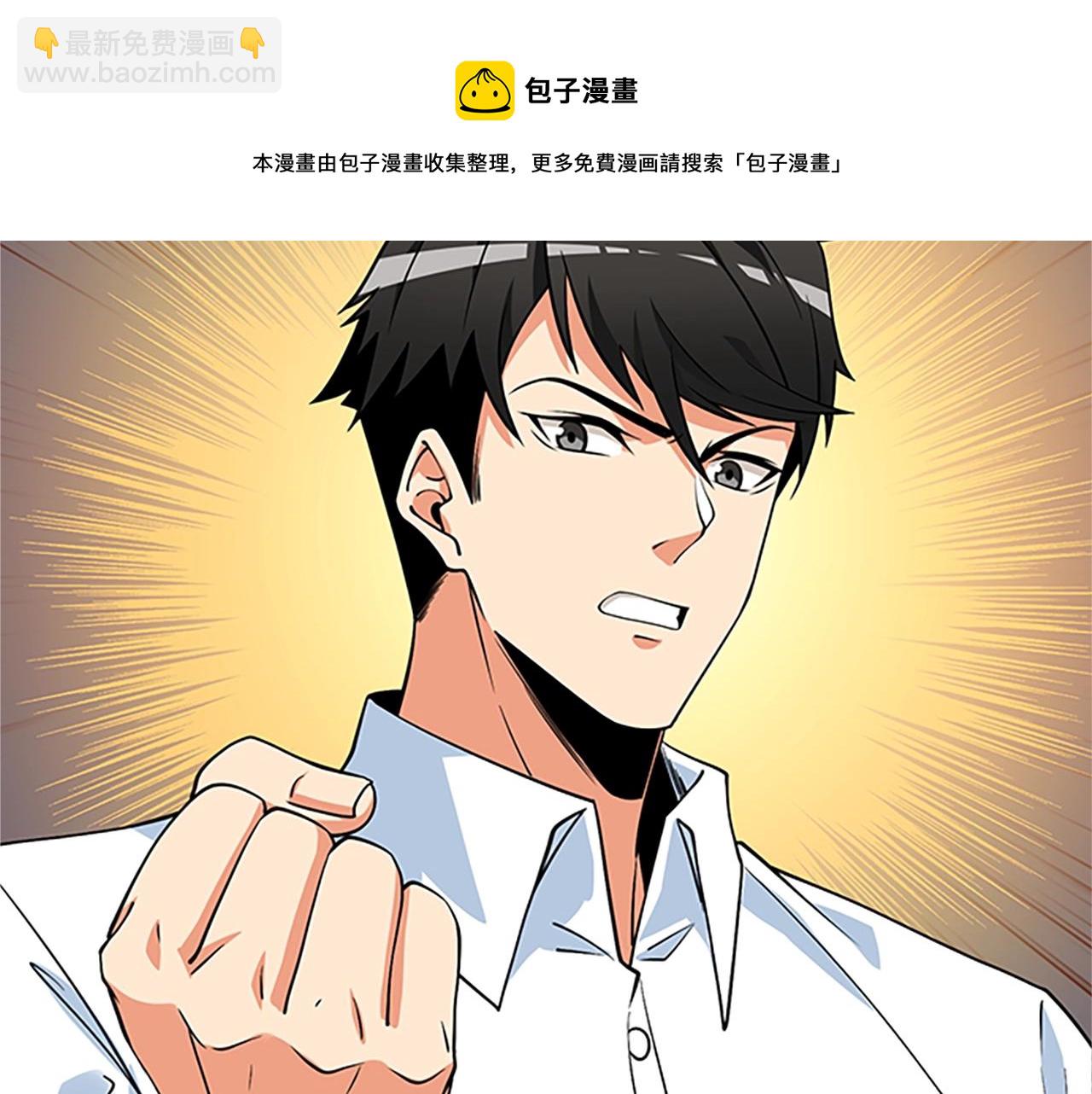 🍱深渊副本已刷新 第7话 透视之眼 第49页