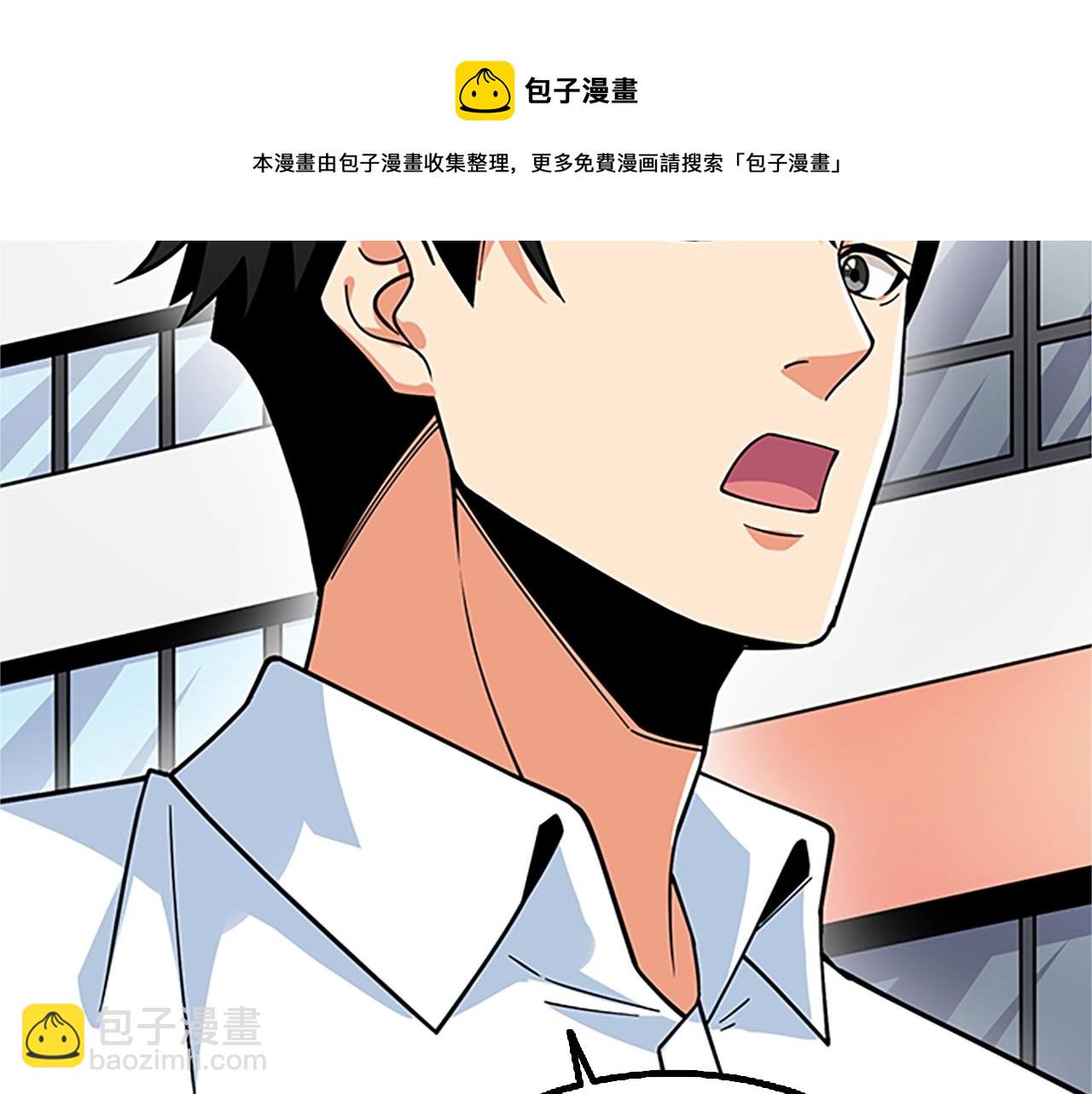 🍱深渊副本已刷新 第7话 透视之眼 第5页