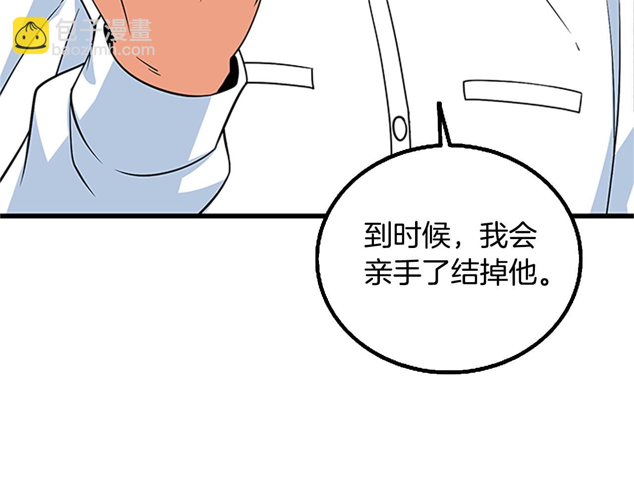 🍱深渊副本已刷新 第7话 透视之眼 第50页