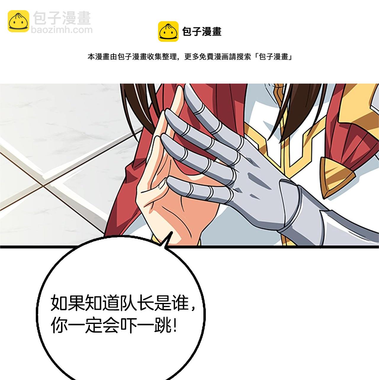 🍱深渊副本已刷新 第7话 透视之眼 第9页