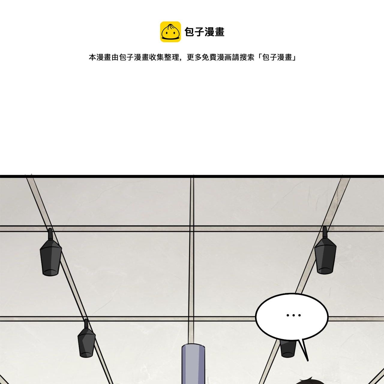 🍱深渊副本已刷新 第9话 五感共鸣 第1页