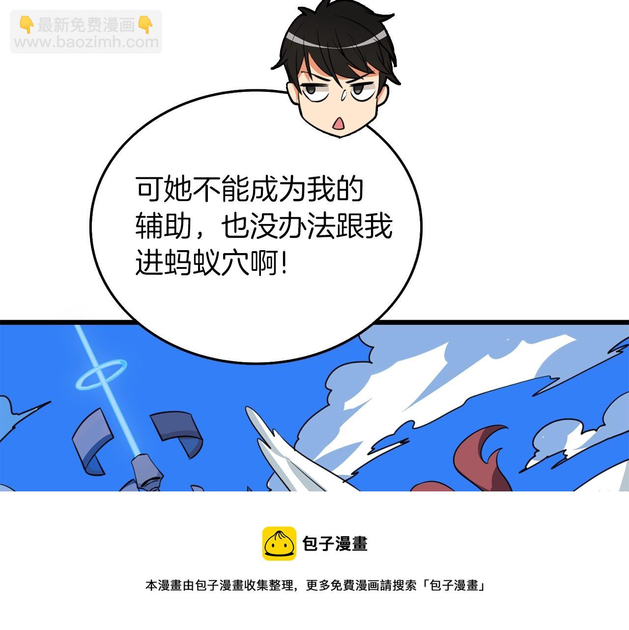 🍱深渊副本已刷新 第9话 五感共鸣 第13页