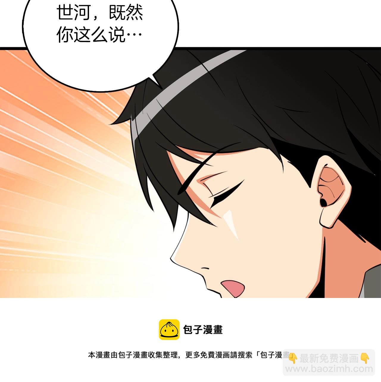 🍱深渊副本已刷新 第9话 五感共鸣 第17页