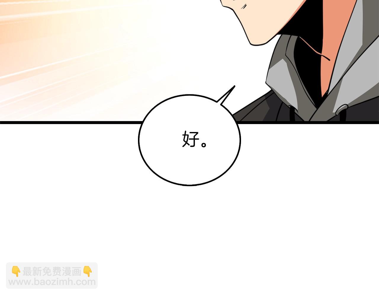 🍱深渊副本已刷新 第9话 五感共鸣 第18页