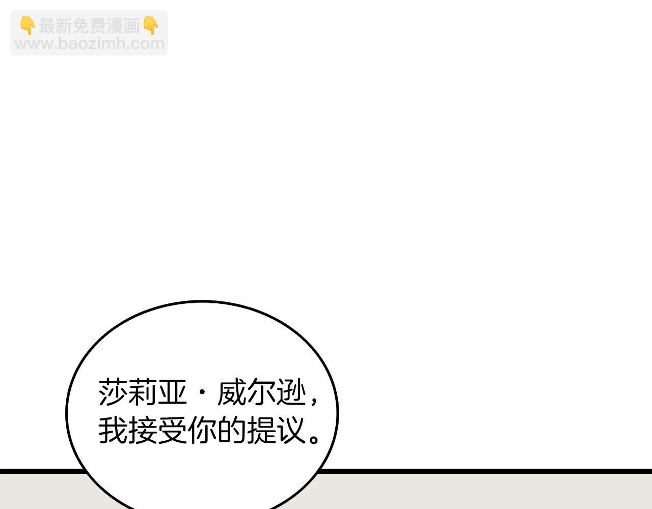 🍱深渊副本已刷新 第9话 五感共鸣 第19页