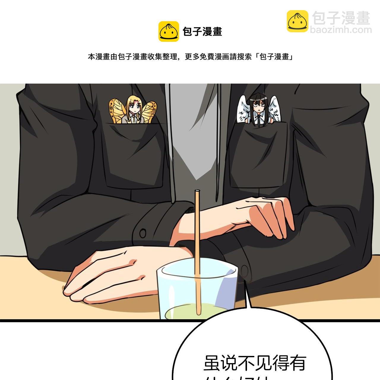 🍱深渊副本已刷新 第9话 五感共鸣 第21页