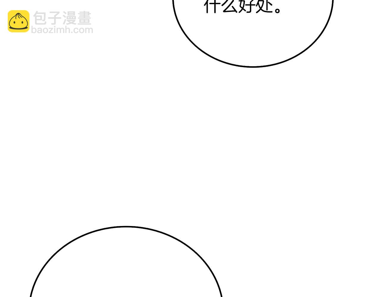 🍱深渊副本已刷新 第9话 五感共鸣 第22页