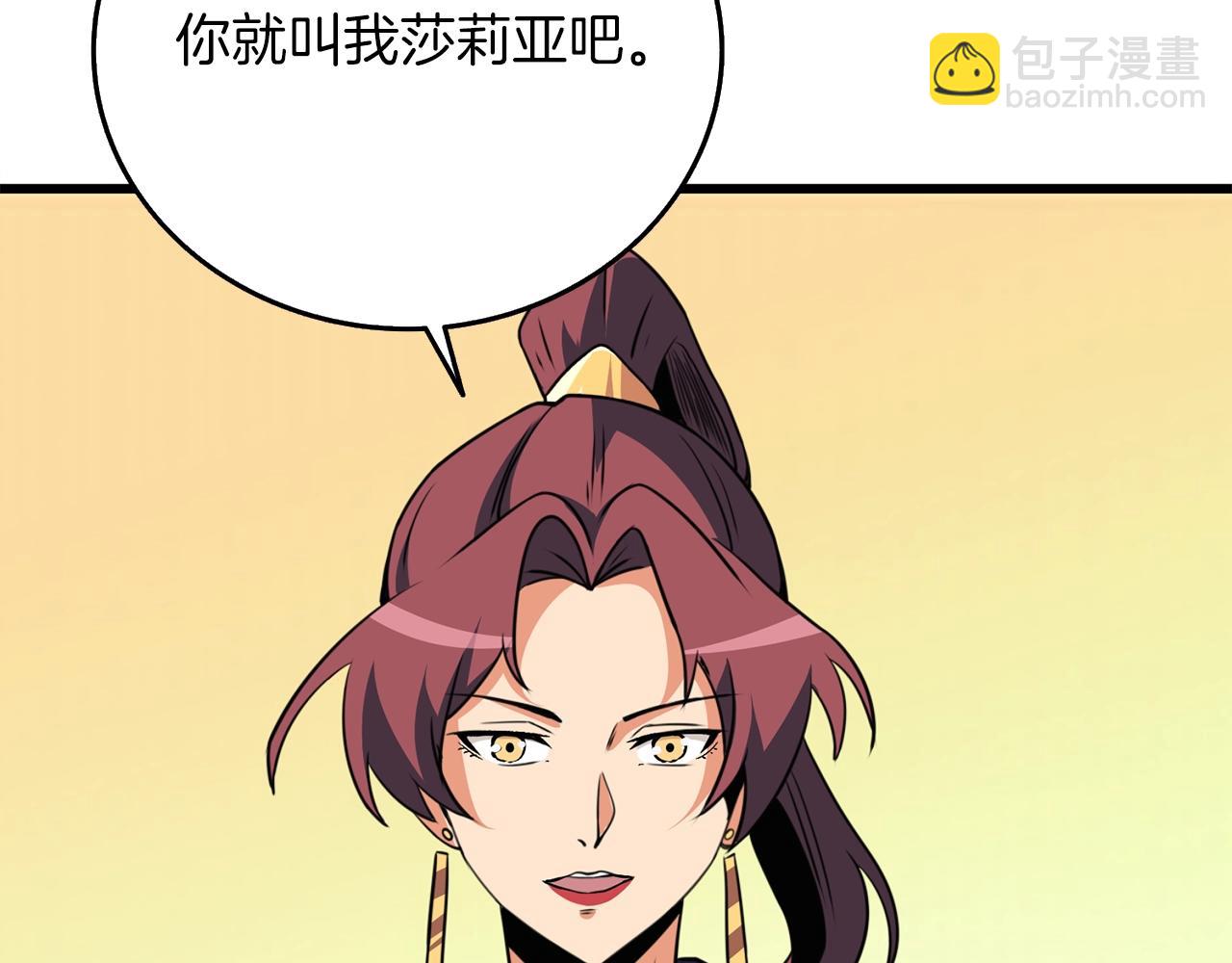 🍱深渊副本已刷新 第9话 五感共鸣 第23页