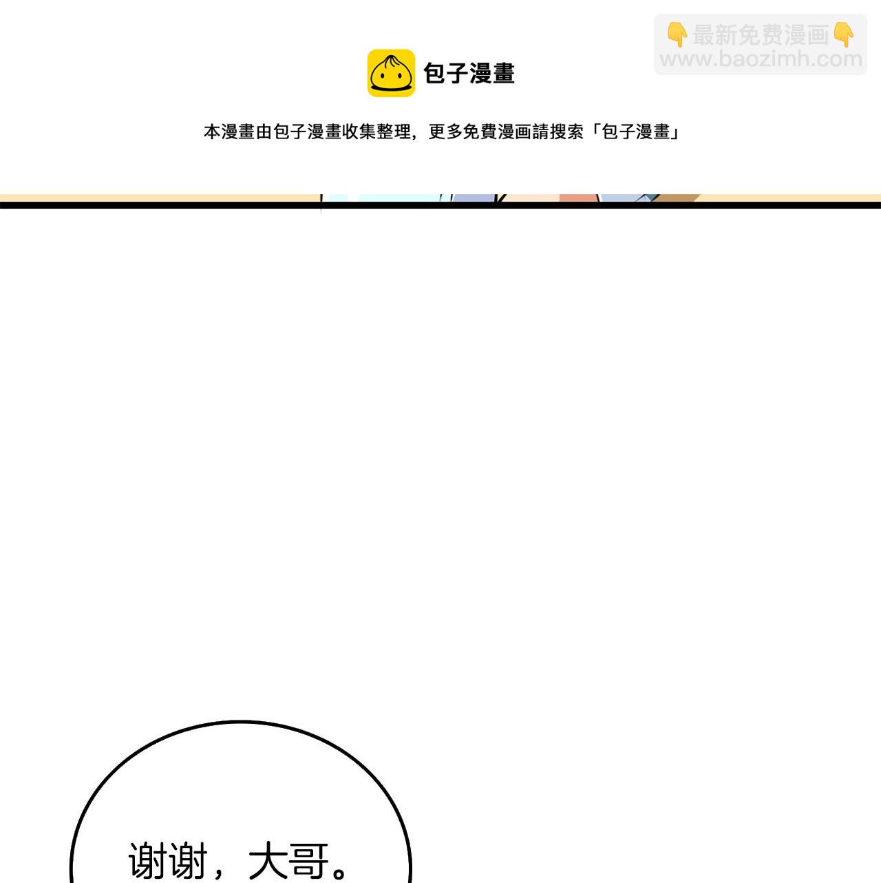 🍱深渊副本已刷新 第9话 五感共鸣 第25页