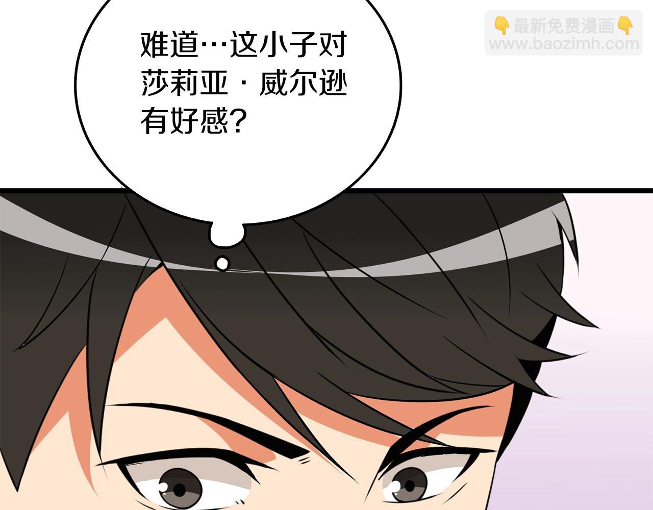 🍱深渊副本已刷新 第9话 五感共鸣 第28页