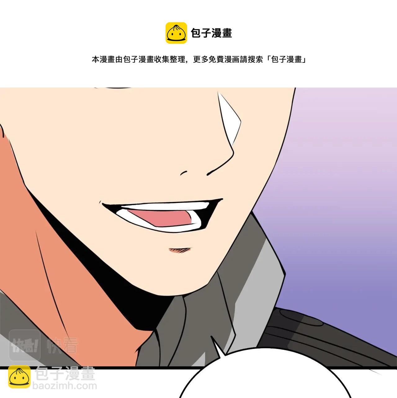 🍱深渊副本已刷新 第9话 五感共鸣 第29页