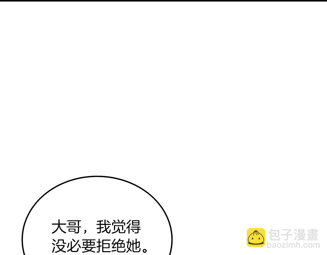 🍱深渊副本已刷新 第9话 五感共鸣 第3页