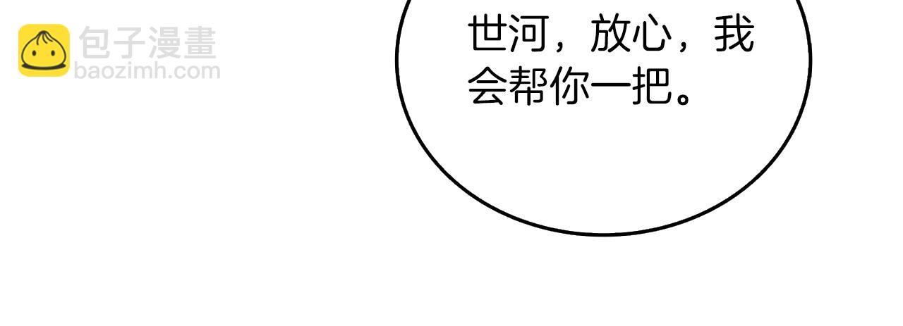 🍱深渊副本已刷新 第9话 五感共鸣 第30页