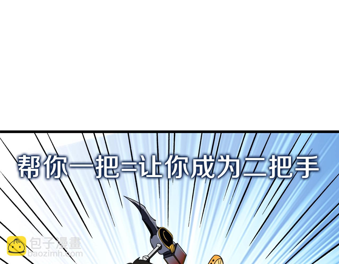 🍱深渊副本已刷新 第9话 五感共鸣 第31页
