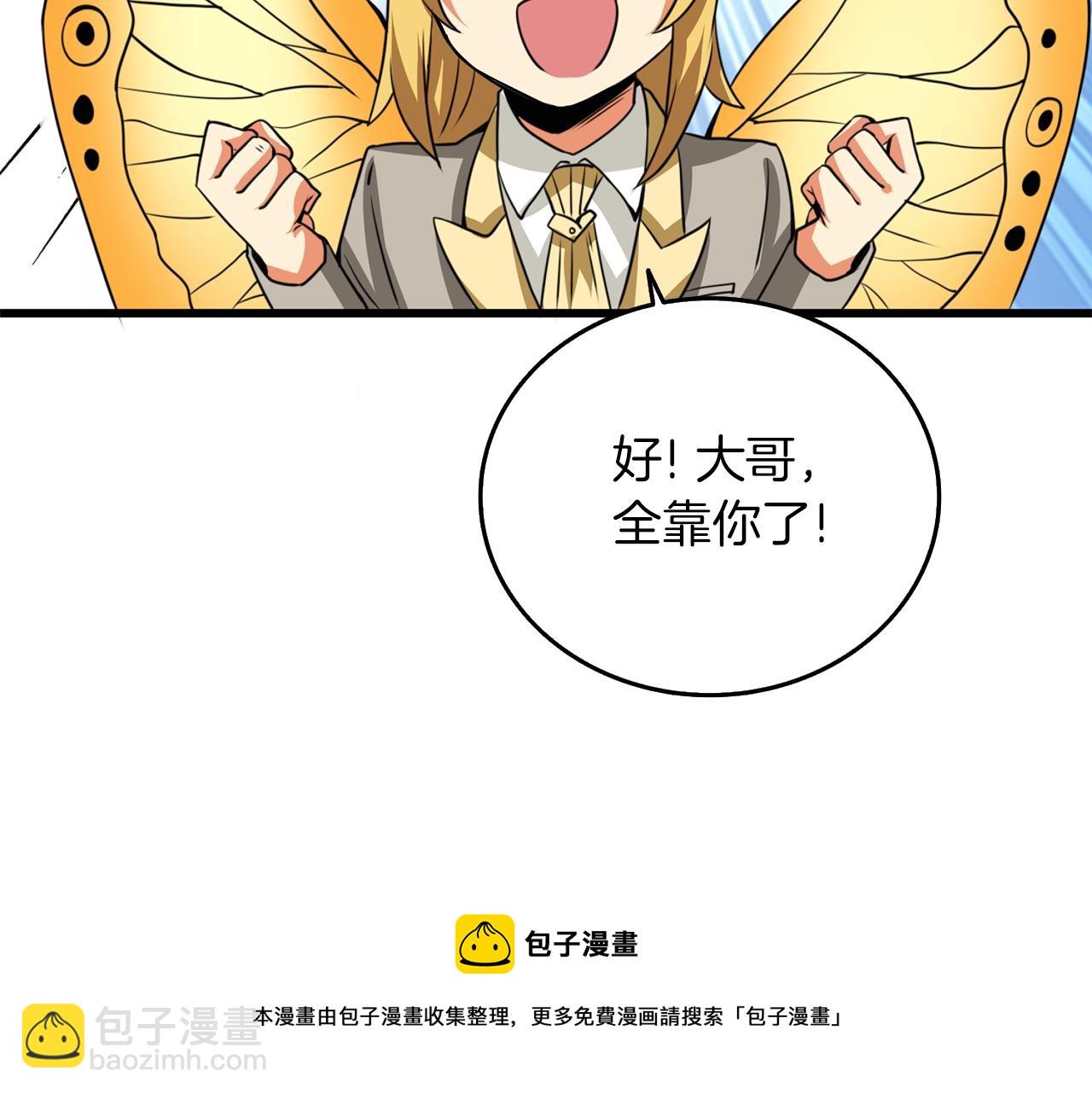 🍱深渊副本已刷新 第9话 五感共鸣 第33页