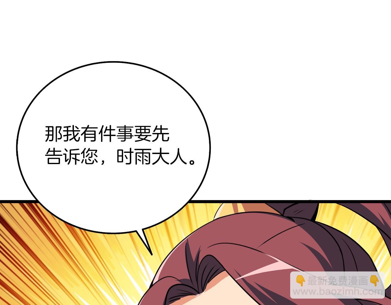 🍱深渊副本已刷新 第9话 五感共鸣 第34页