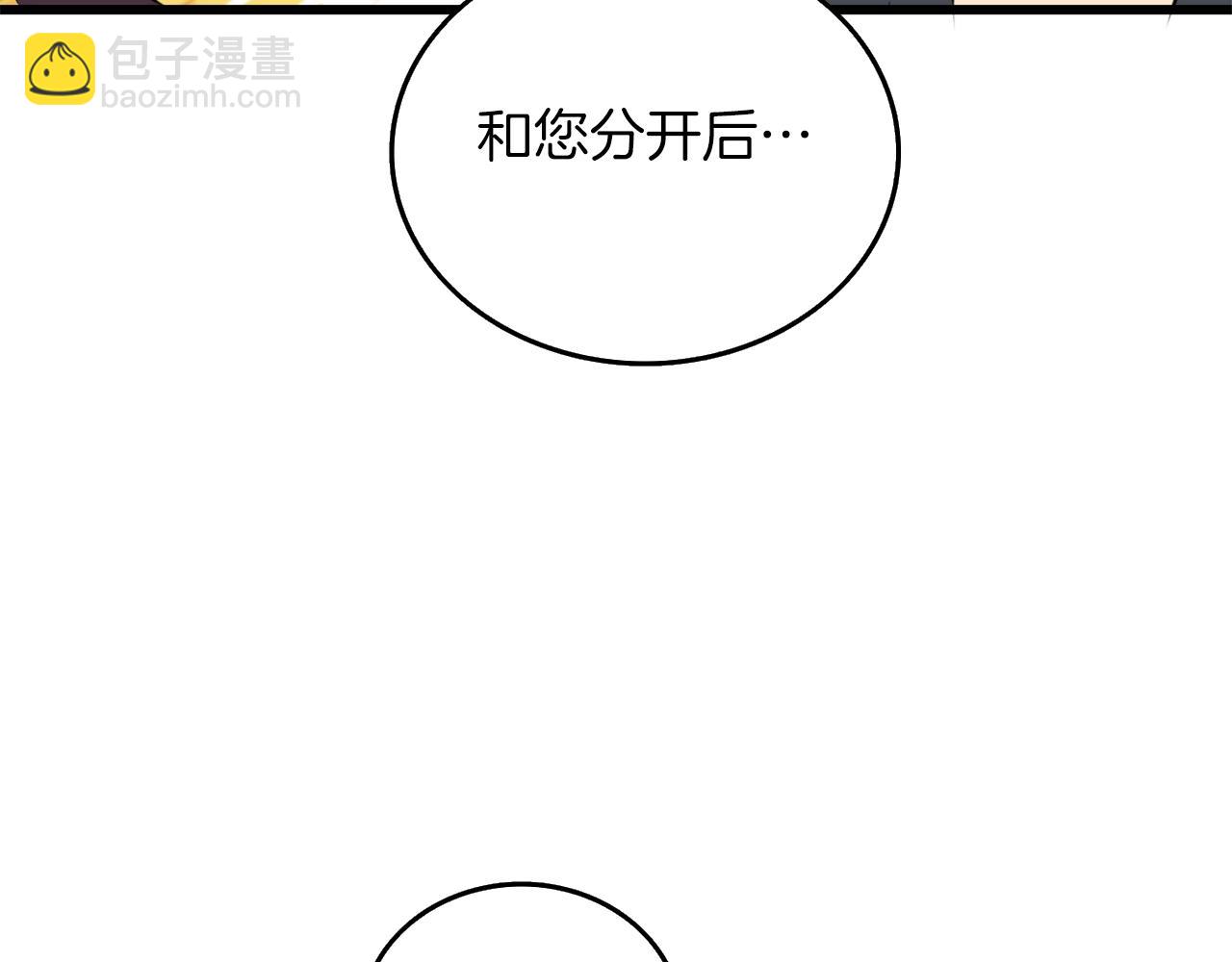 🍱深渊副本已刷新 第9话 五感共鸣 第36页