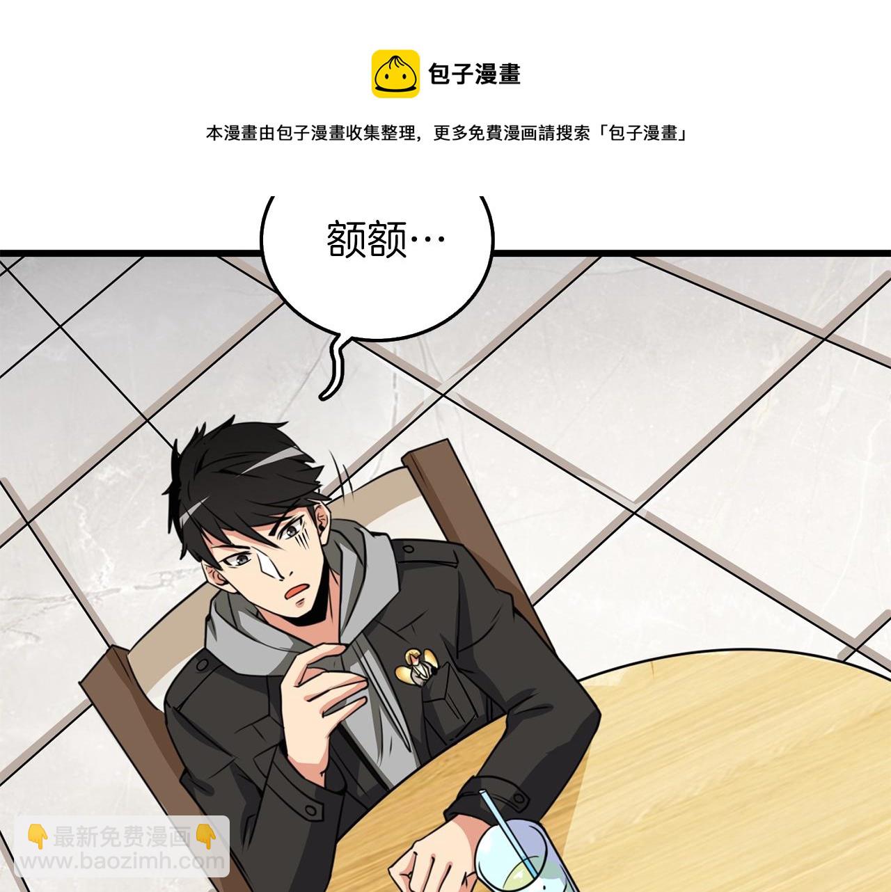 🍱深渊副本已刷新 第9话 五感共鸣 第37页