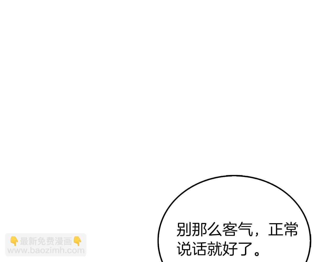 🍱深渊副本已刷新 第9话 五感共鸣 第40页