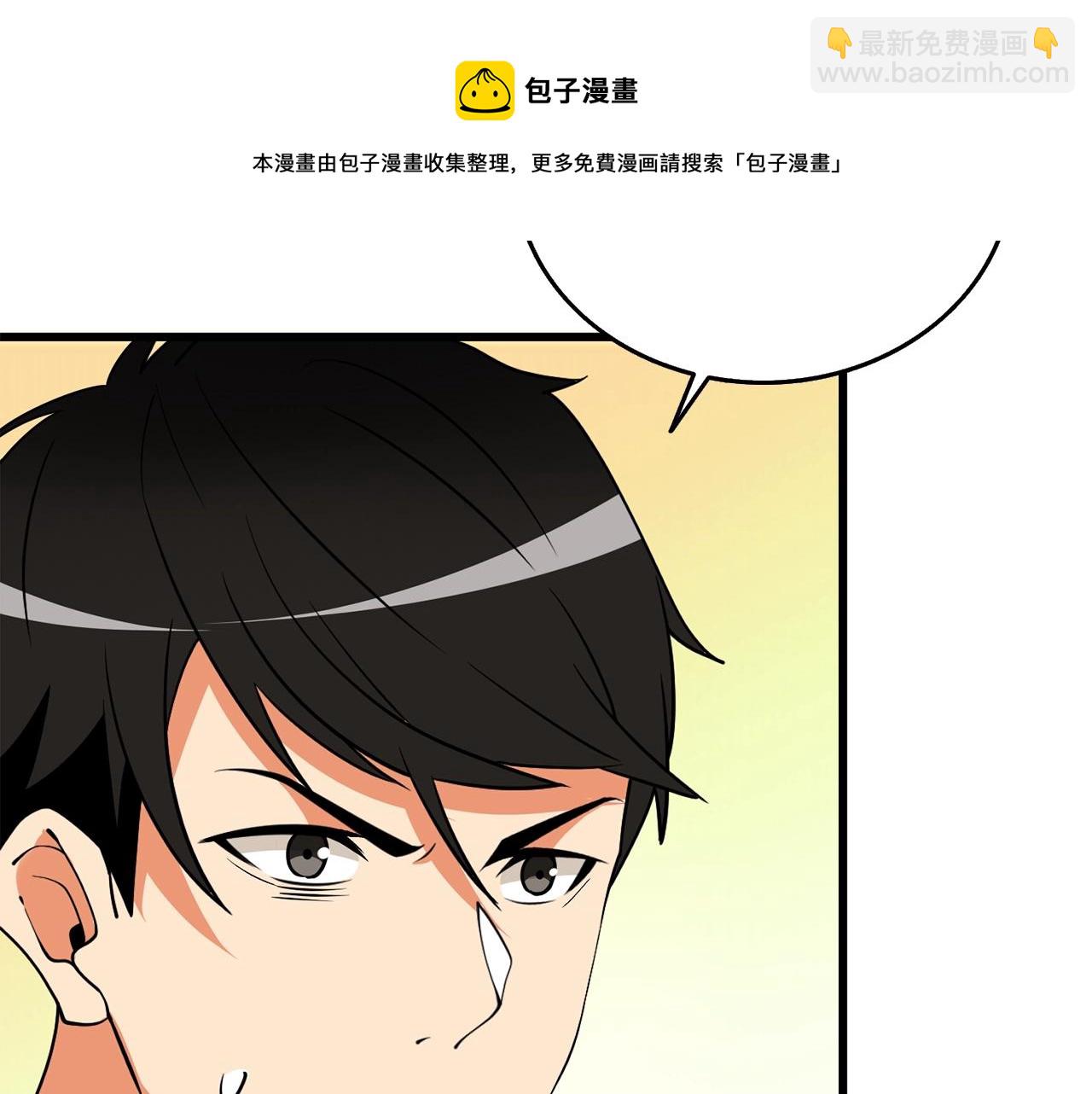 🍱深渊副本已刷新 第9话 五感共鸣 第41页