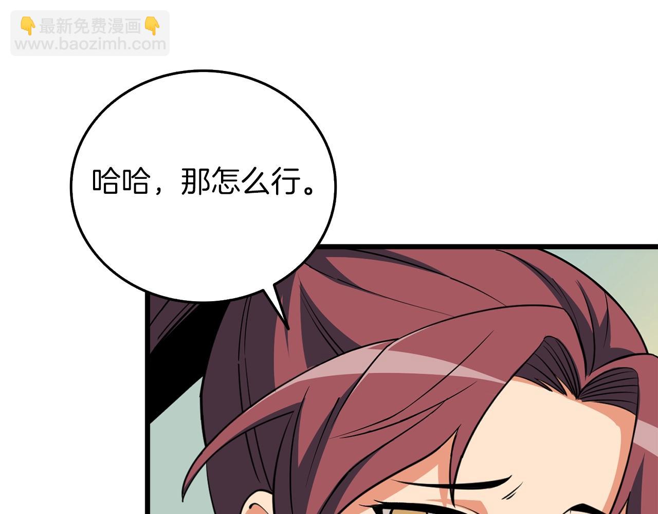 🍱深渊副本已刷新 第9话 五感共鸣 第43页