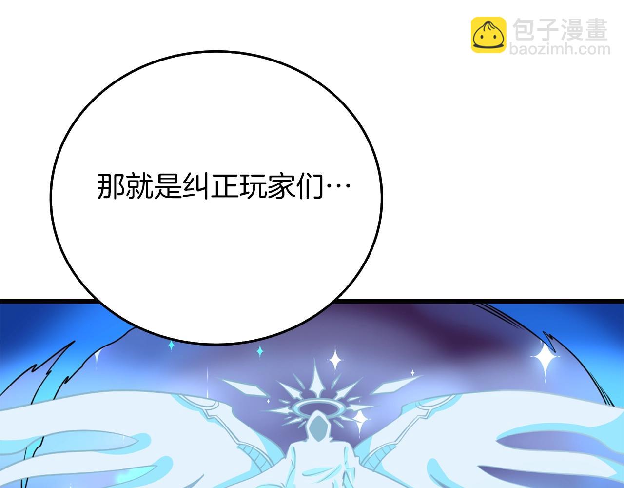 🍱深渊副本已刷新 第9话 五感共鸣 第50页