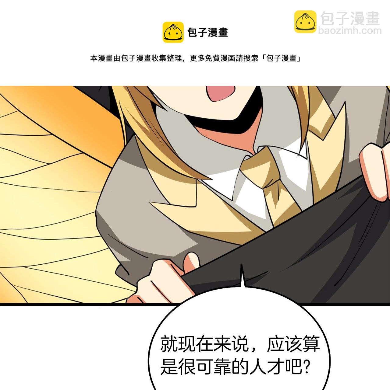 🍱深渊副本已刷新 第9话 五感共鸣 第9页