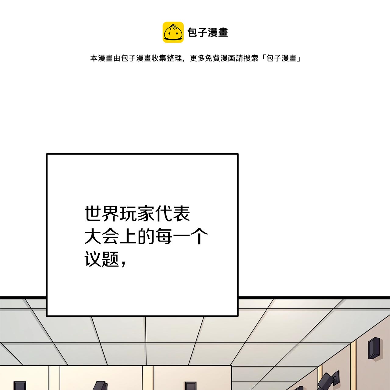 🍱深渊副本已刷新 第13话 危险的神力 第1页