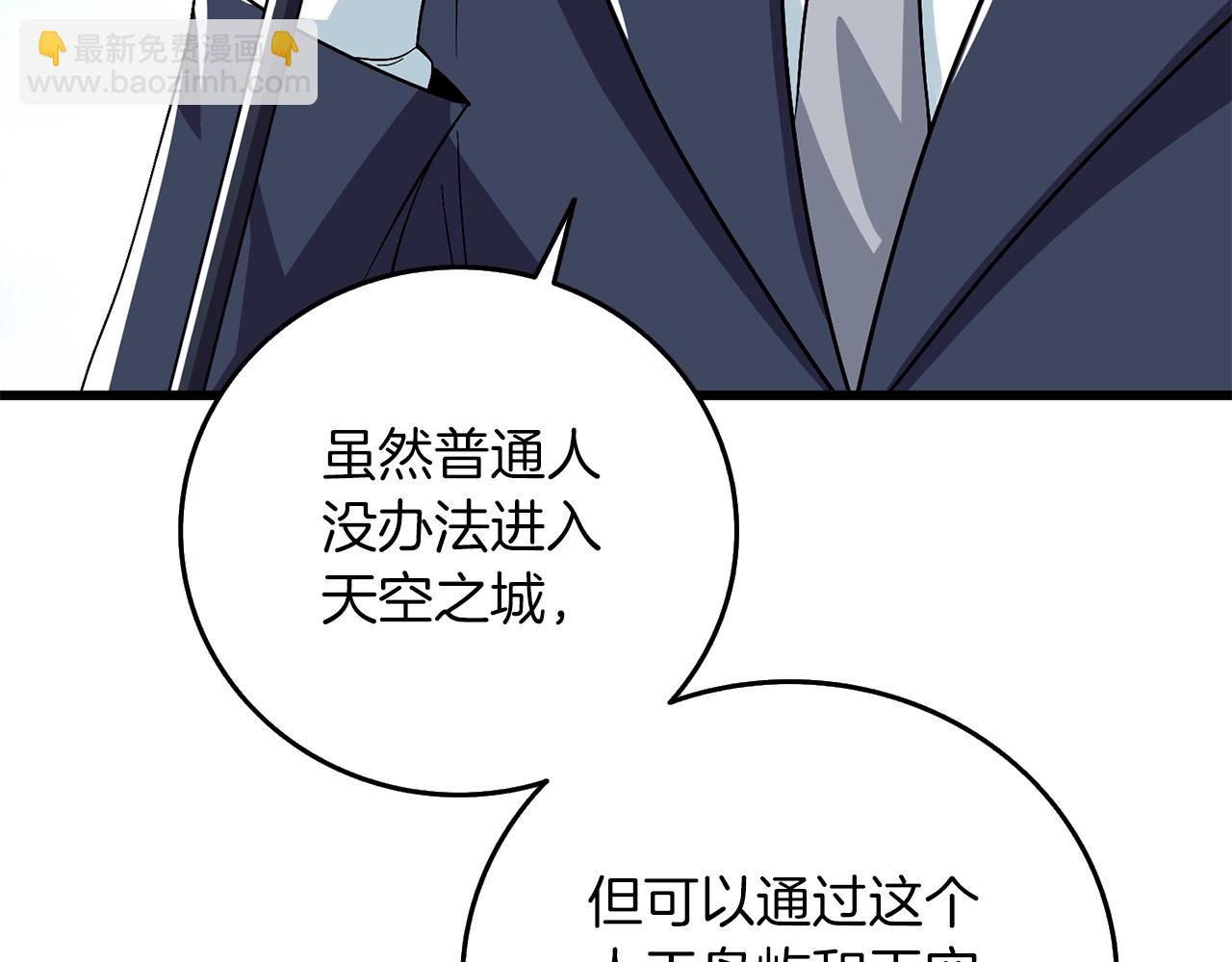 🍱深渊副本已刷新 第13话 危险的神力 第10页