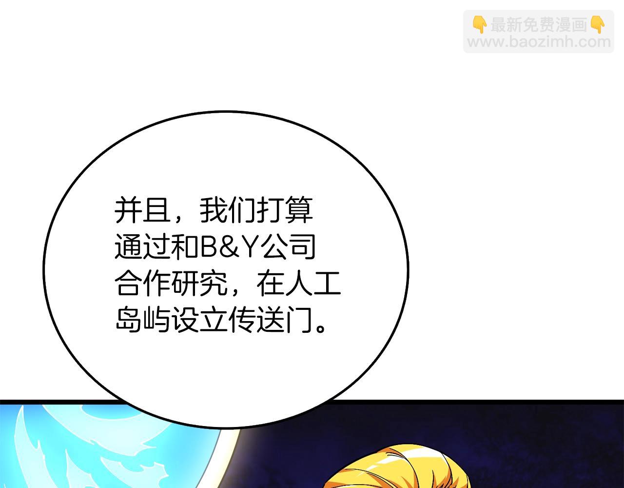 🍱深渊副本已刷新 第13话 危险的神力 第12页