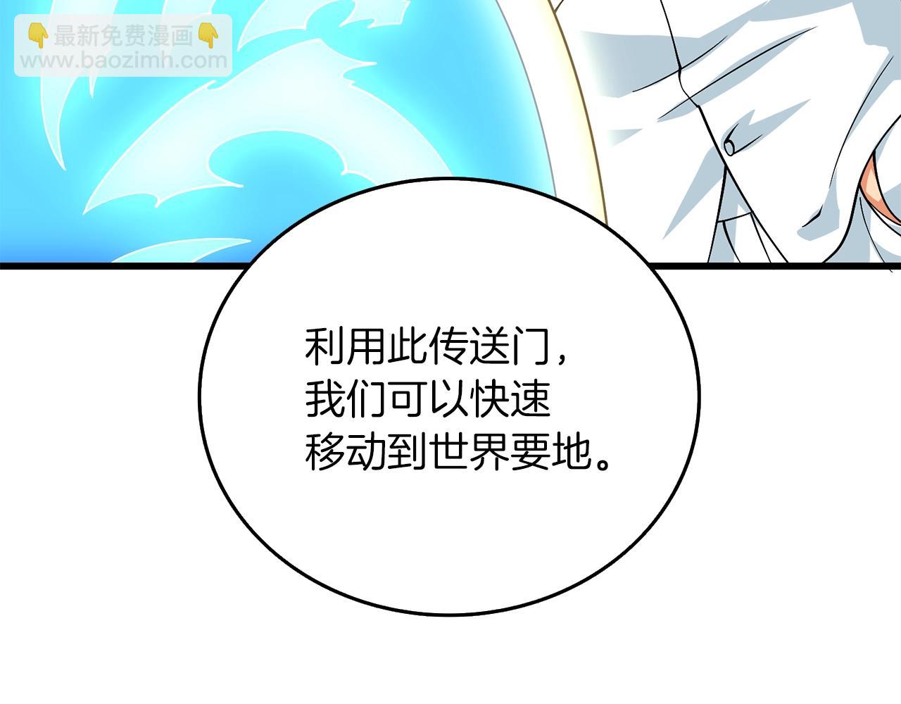🍱深渊副本已刷新 第13话 危险的神力 第14页
