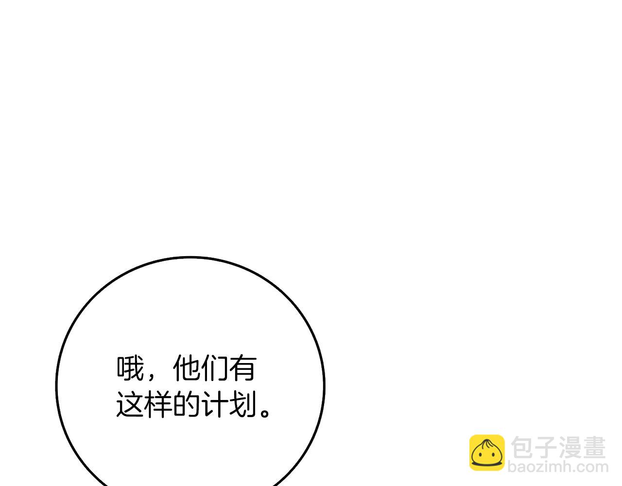 🍱深渊副本已刷新 第13话 危险的神力 第15页