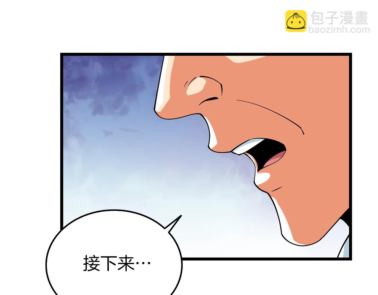 🍱深渊副本已刷新 第13话 危险的神力 第18页