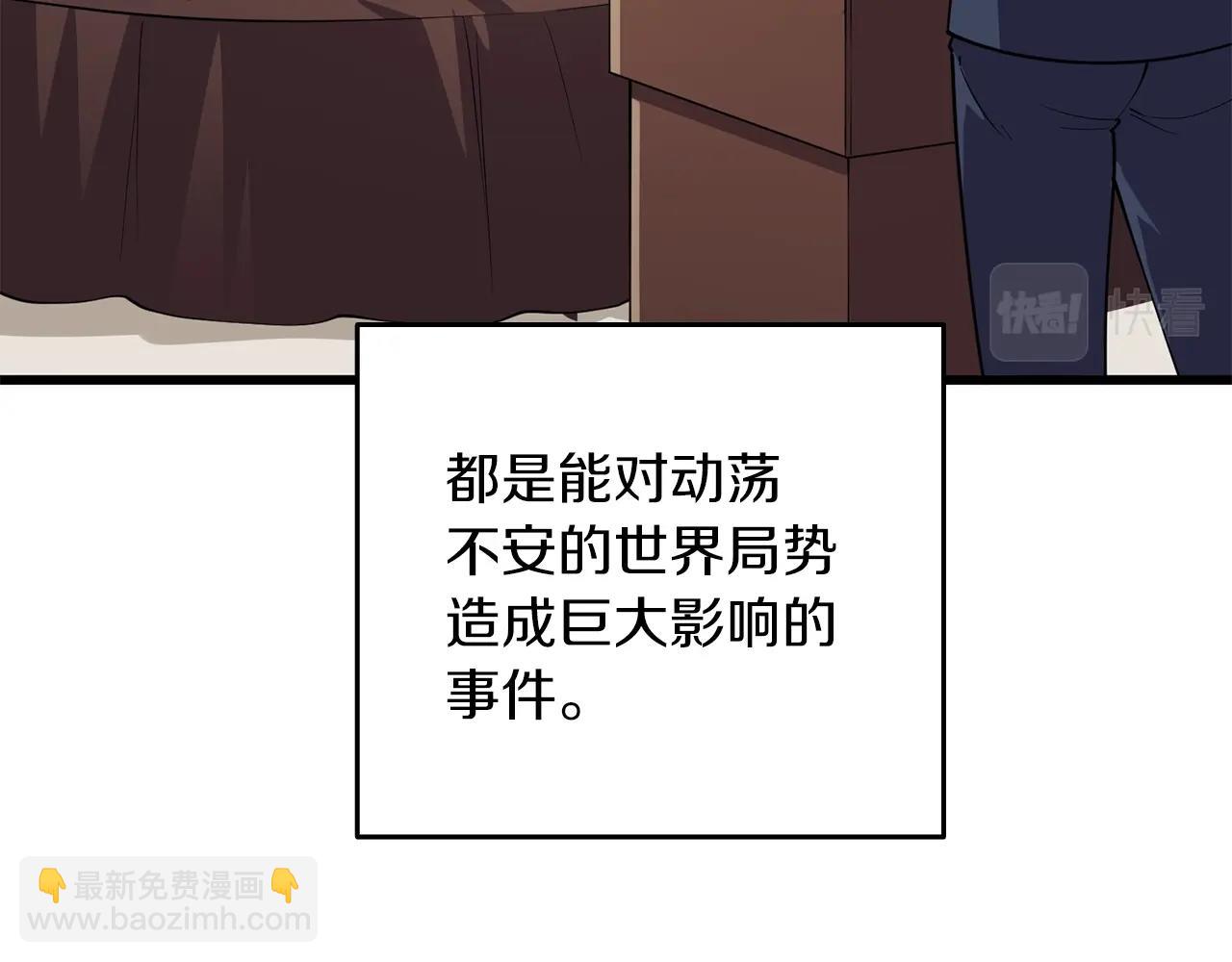 🍱深渊副本已刷新 第13话 危险的神力 第3页