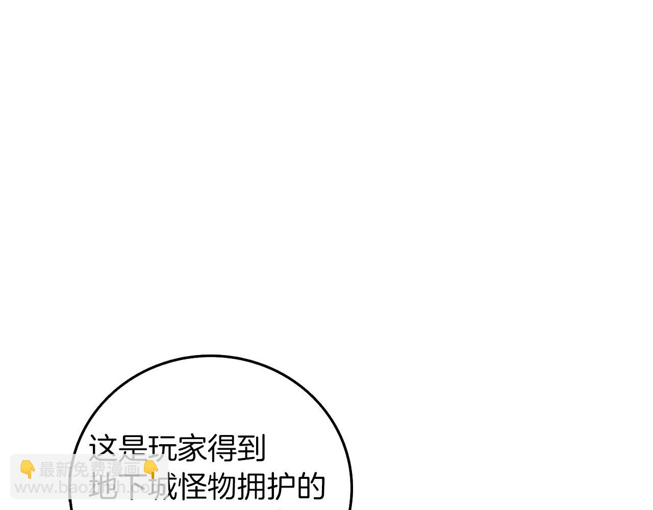 🍱深渊副本已刷新 第13话 危险的神力 第32页