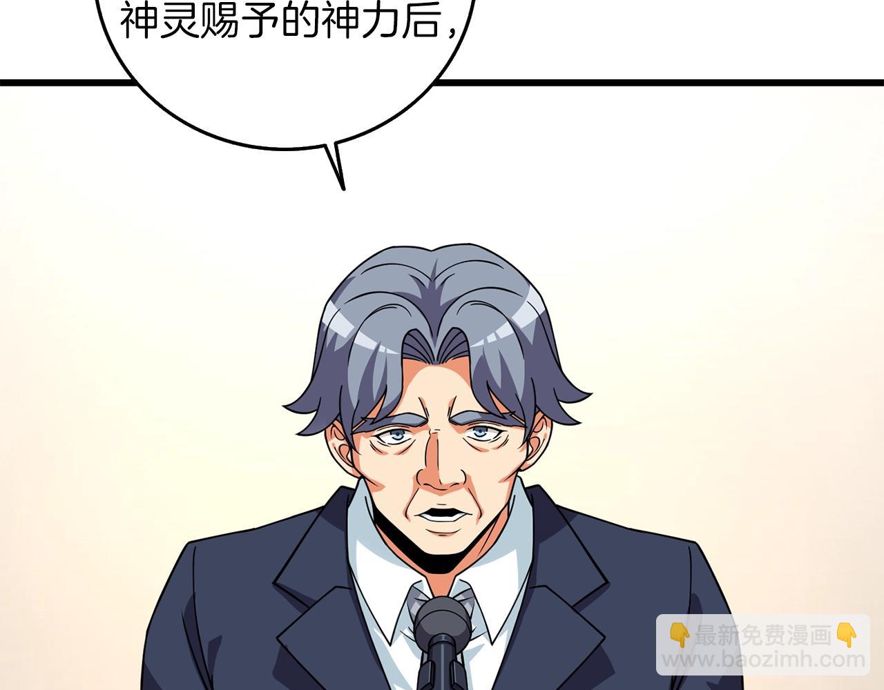 🍱深渊副本已刷新 第13话 危险的神力 第33页