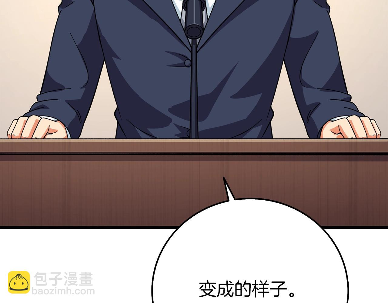 🍱深渊副本已刷新 第13话 危险的神力 第34页