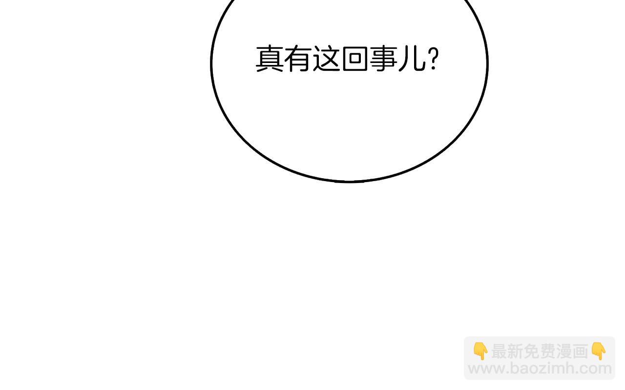🍱深渊副本已刷新 第13话 危险的神力 第38页