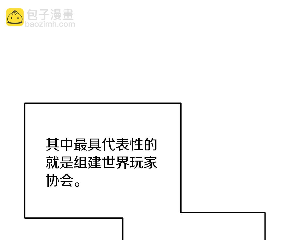 🍱深渊副本已刷新 第13话 危险的神力 第4页