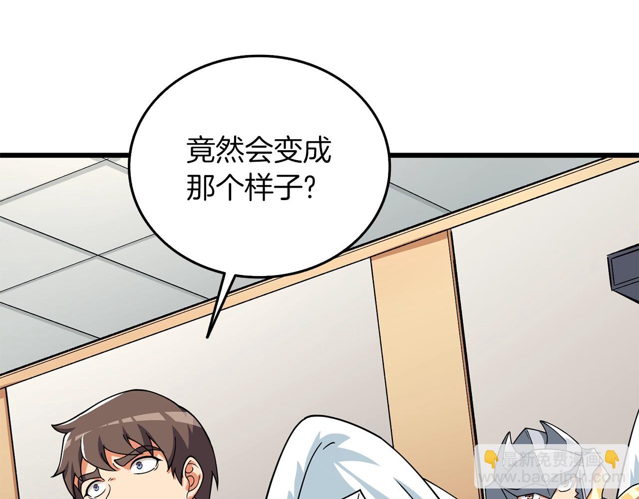 🍱深渊副本已刷新 第13话 危险的神力 第42页