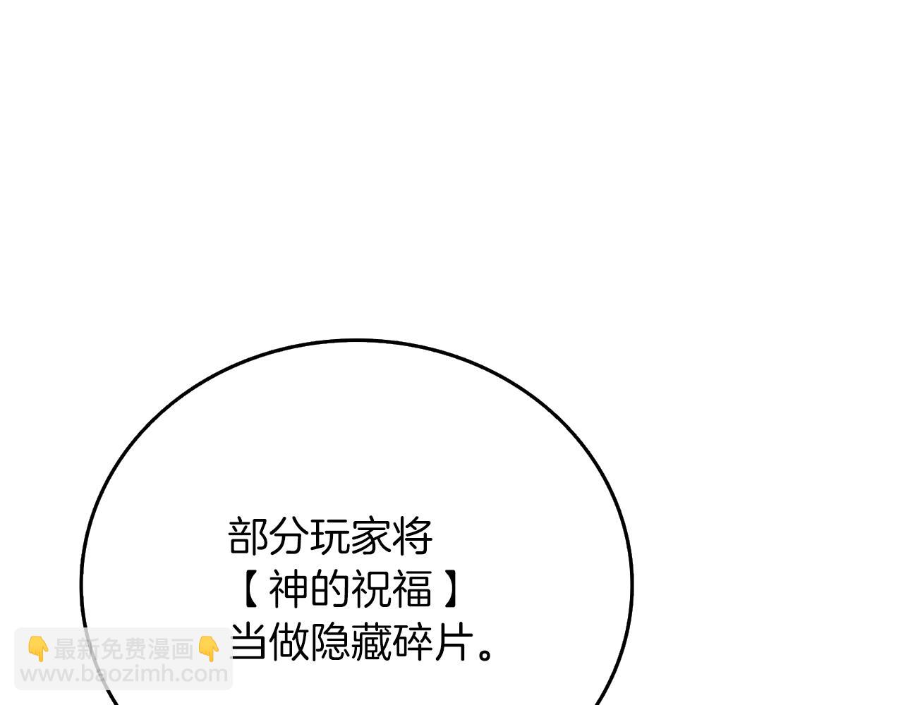 🍱深渊副本已刷新 第13话 危险的神力 第44页