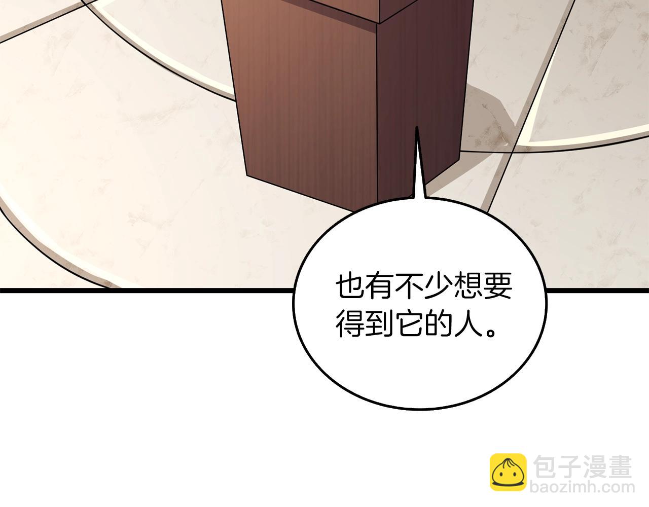 🍱深渊副本已刷新 第13话 危险的神力 第46页