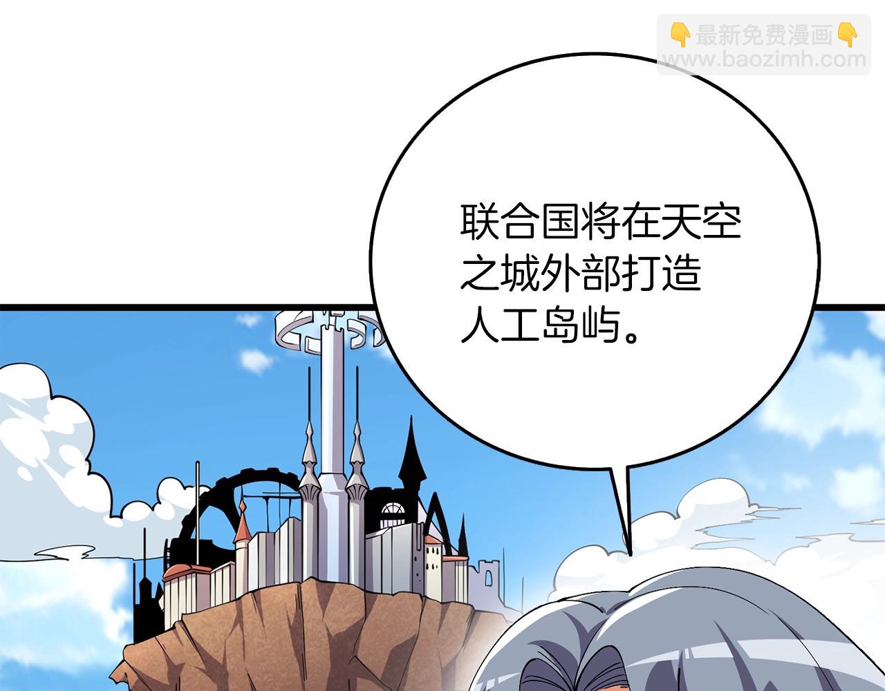 🍱深渊副本已刷新 第13话 危险的神力 第8页